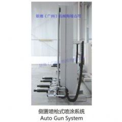 側置噴槍式噴涂系統